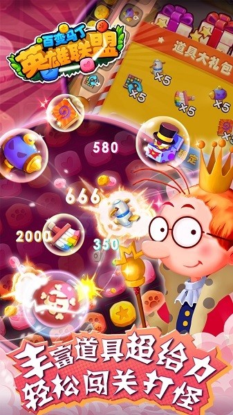 百变马丁之英雄联盟正版最新版截图1