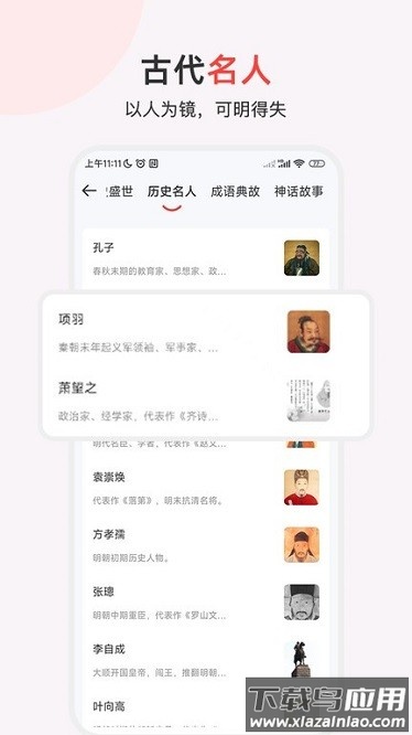 历史地图汇编软件截图3