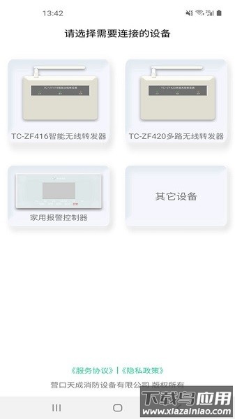 家居编程工具软件最新版截图1