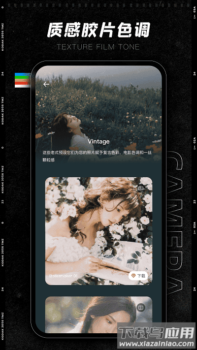 ccd相机最新版截图1