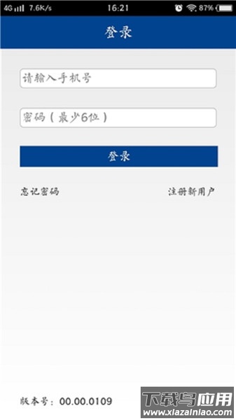宁波易港通app最新版截图3