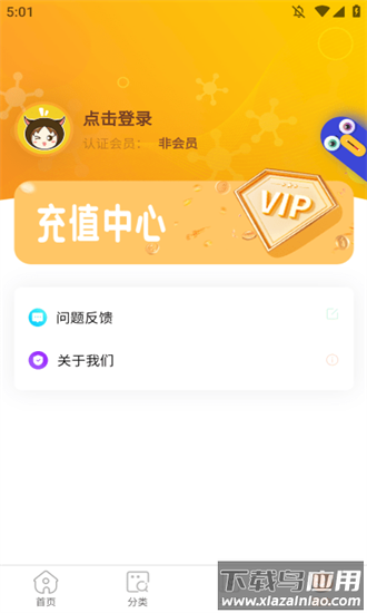 潘多拉漫画最新版最新版截图2