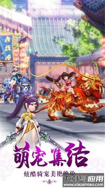 醉仙武九游客户端截图3