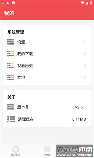 火漫社手机版截图2