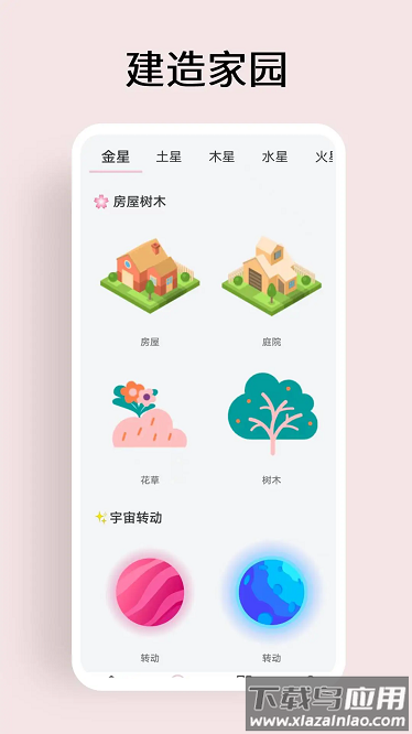 元气桌面宠物软件截图2