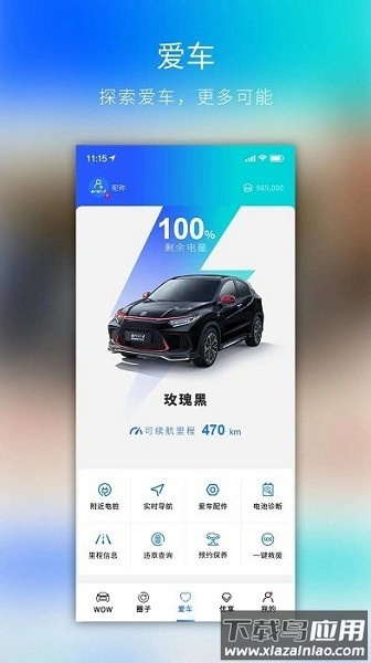 wowstation广汽本田截图1