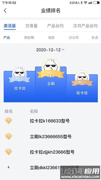 同悦汇.apk最新版截图3