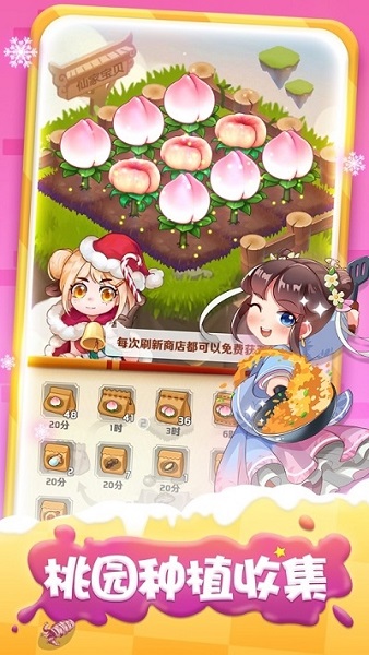 魔幻厨房手游九游最新版截图2