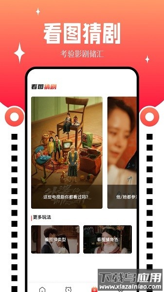 九天剧场官方版截图2