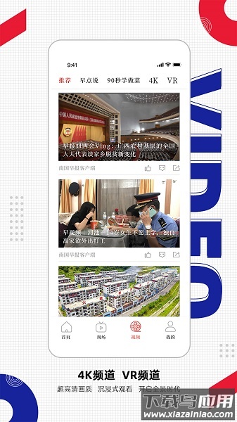 南国早报电子版客户端最新版截图1