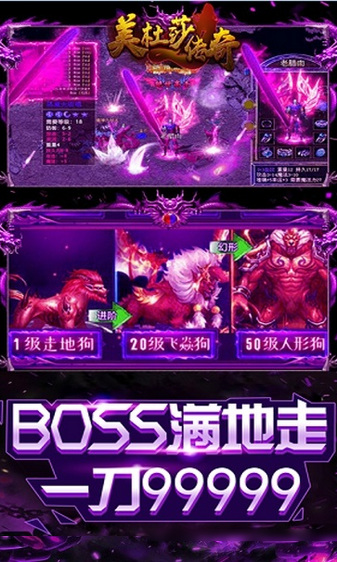 美杜莎传奇之纵横沙城福利版最新版截图3