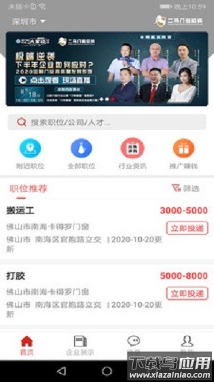 二马门窗平台软件截图3