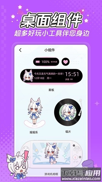 何小萌免费版截图4