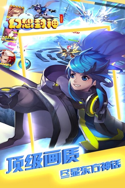 幻想封神onlinevivo版游戏截图3