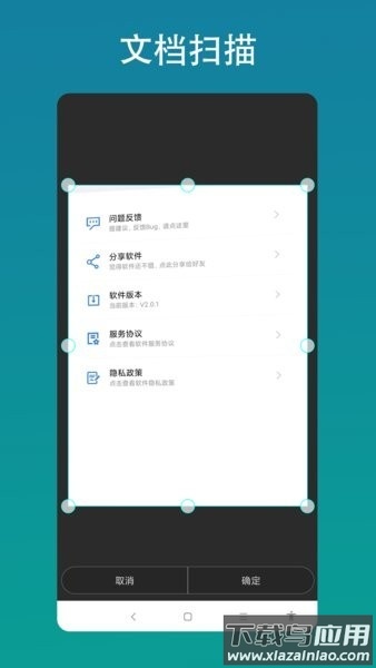 智能ai相机软件截图1