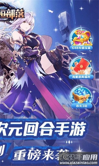 永恒部落变态版最新版