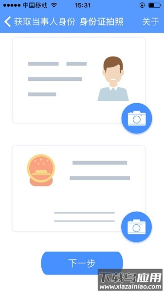 公证idc软件截图2