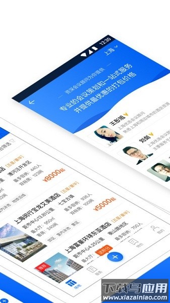 酒店哥哥网截图3