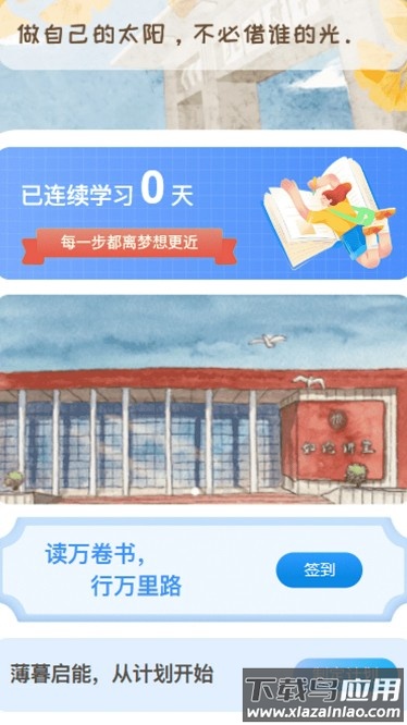 薄暮启能app截图3