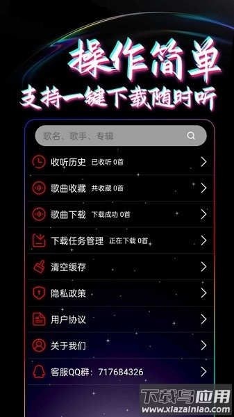 dj99听歌截图4