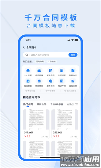法小星app最新版截图3