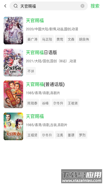 可达鸭影视官方正版最新版截图2