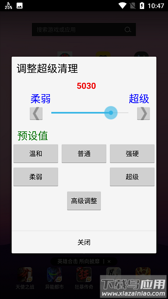 ramcleanup最新版截图3