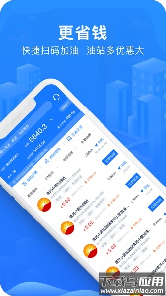 智猪司机端官方版截图3