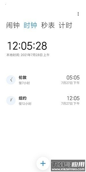 小米时钟最新版2025截图3