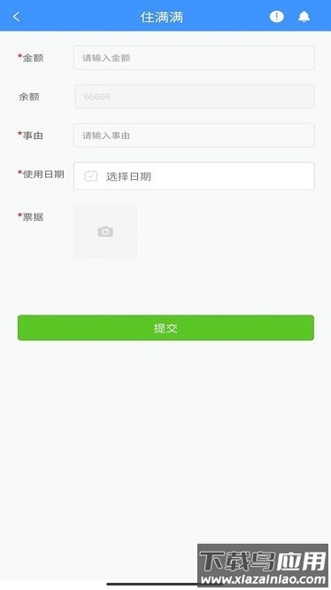 住满满软件最新版截图1