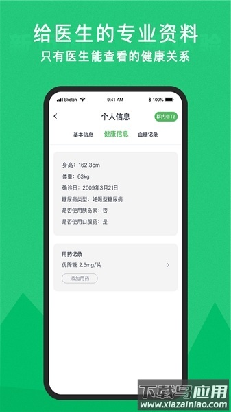 蜜蜂阅读学生端最新版截图2