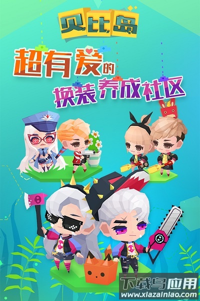 贝比岛4399小游戏截图1