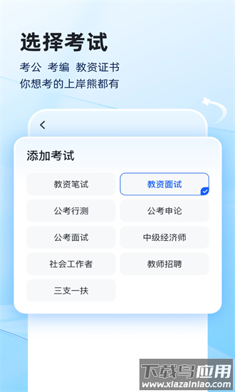 上岸熊官方版截图4
