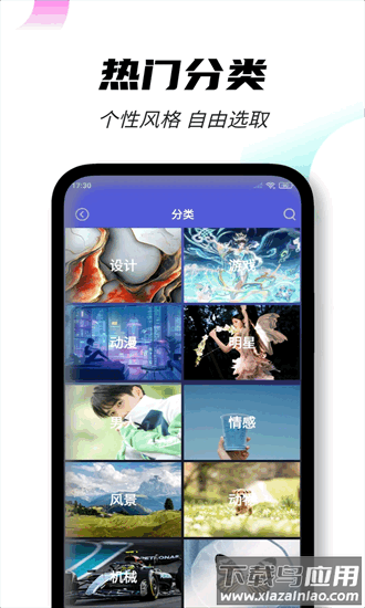 壁纸图片大师手机版