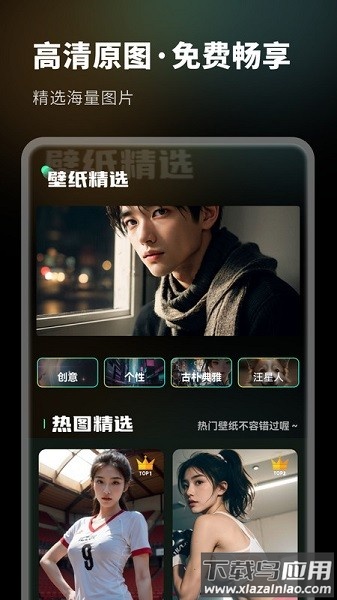 壁纸素材库高清无水印截图1