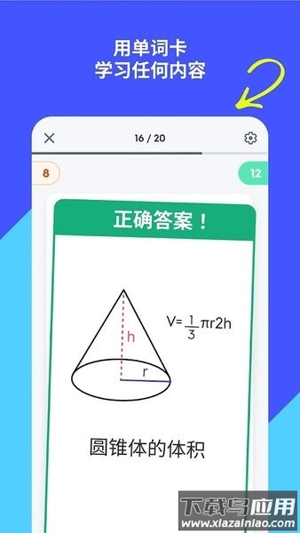 quizlet英语最新版2024截图4