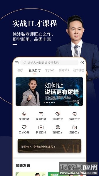 麦享会软件截图1