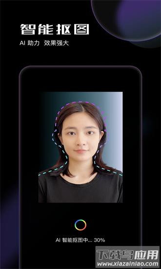 光影证件照手机版截图3