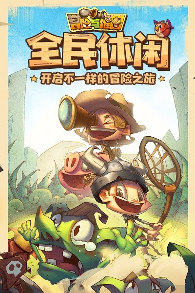 冒险与推图游戏最新版截图3