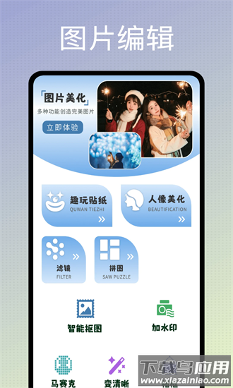 天天剪辑app截图1