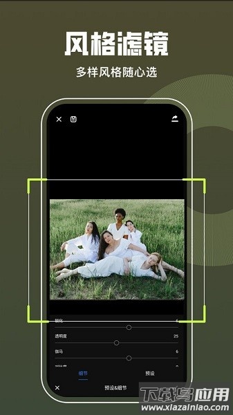 lrc图片调色工坊软件截图2