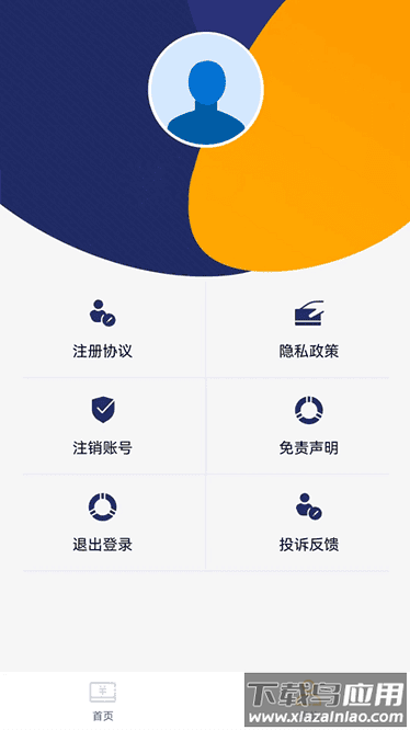 马上救急钱包app截图2