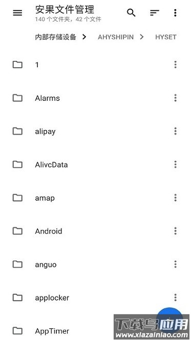 安果文件管理app最新版截图1