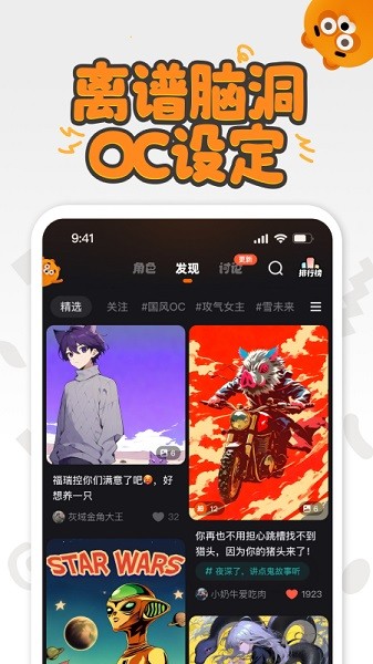 狸谱最新版最新版截图1