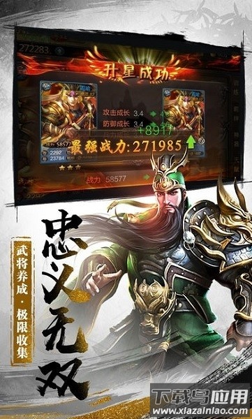 军阵三国手机版最新版截图1