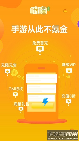 咪噜游戏盒子最新版2024截图1