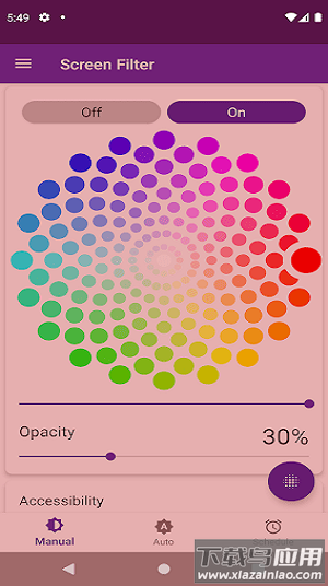 屏幕过滤器软件截图3