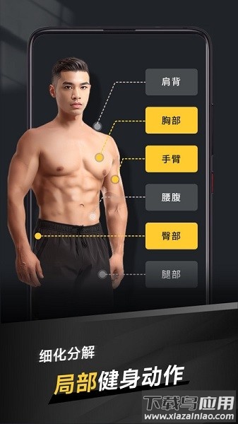 极速健身软件截图2