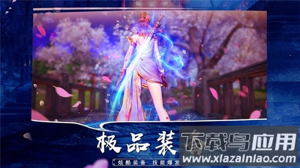 剑尘如梦游戏截图