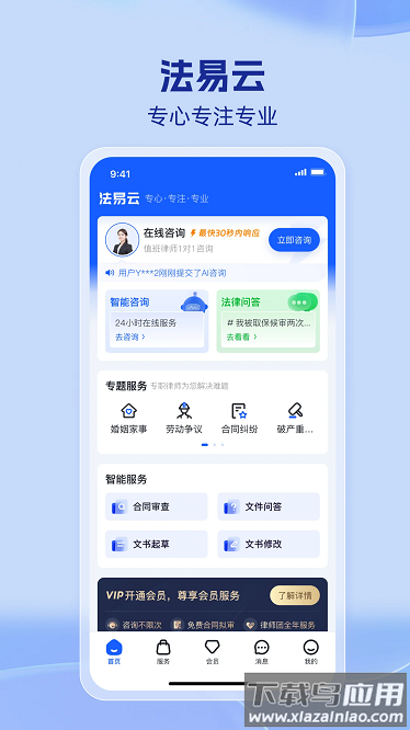 法易云手机版最新版截图2
